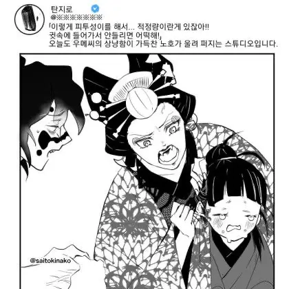 hahot의 귀칼 촬영 스튜디오