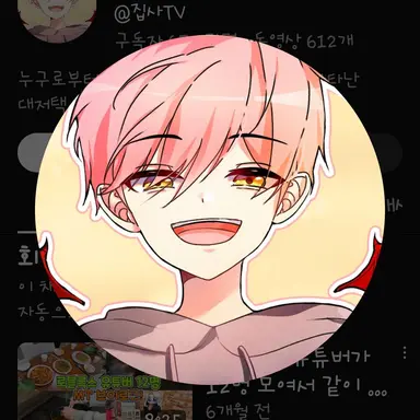 Profile image of 집사