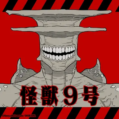 Profile image of 怪獣9号