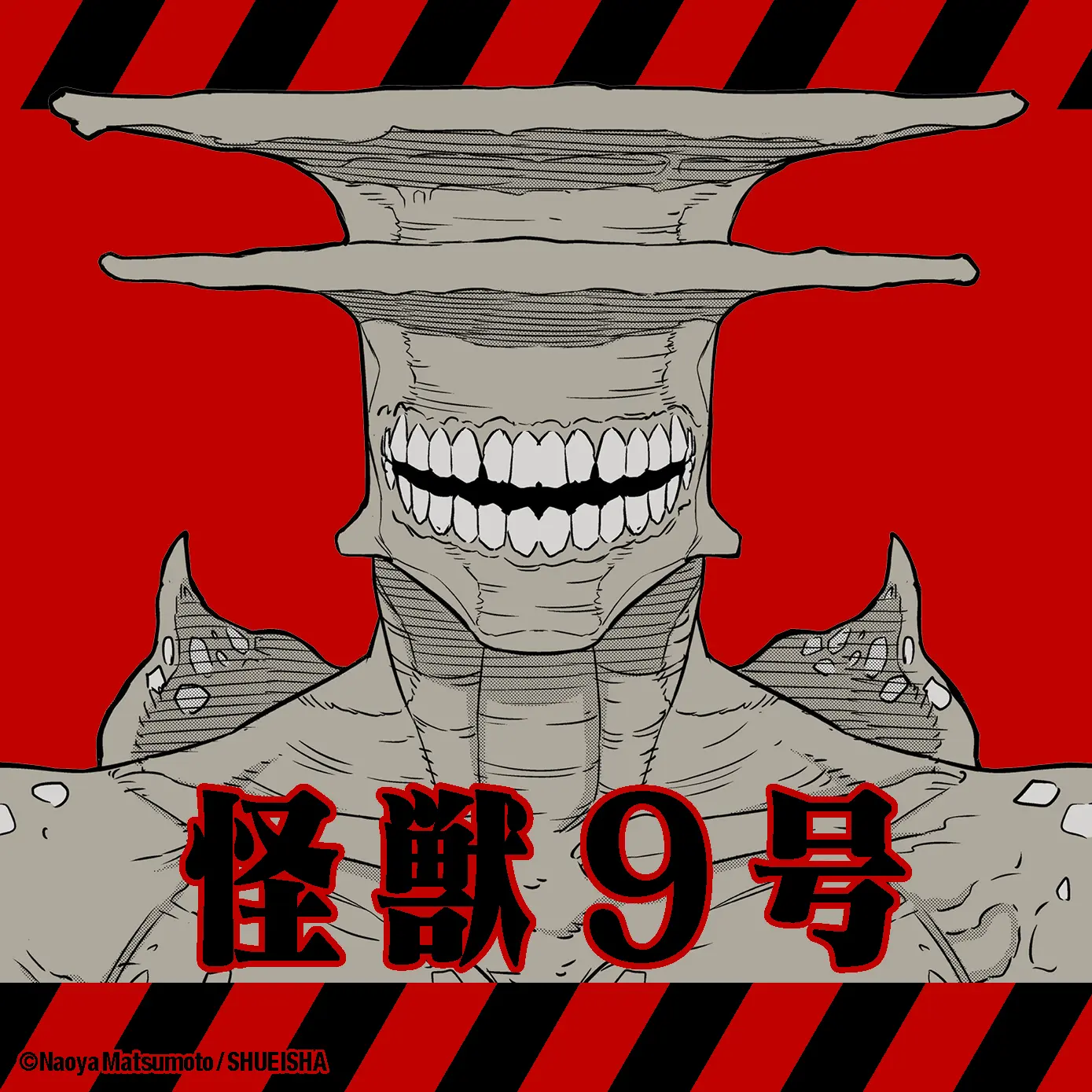 FuzzyModem4788의 怪獣9号
