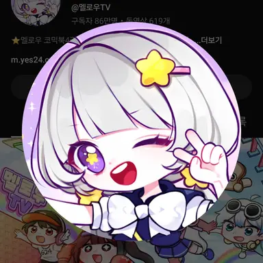 Profile image of 멜로우