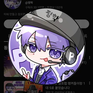 Profile image of 평학