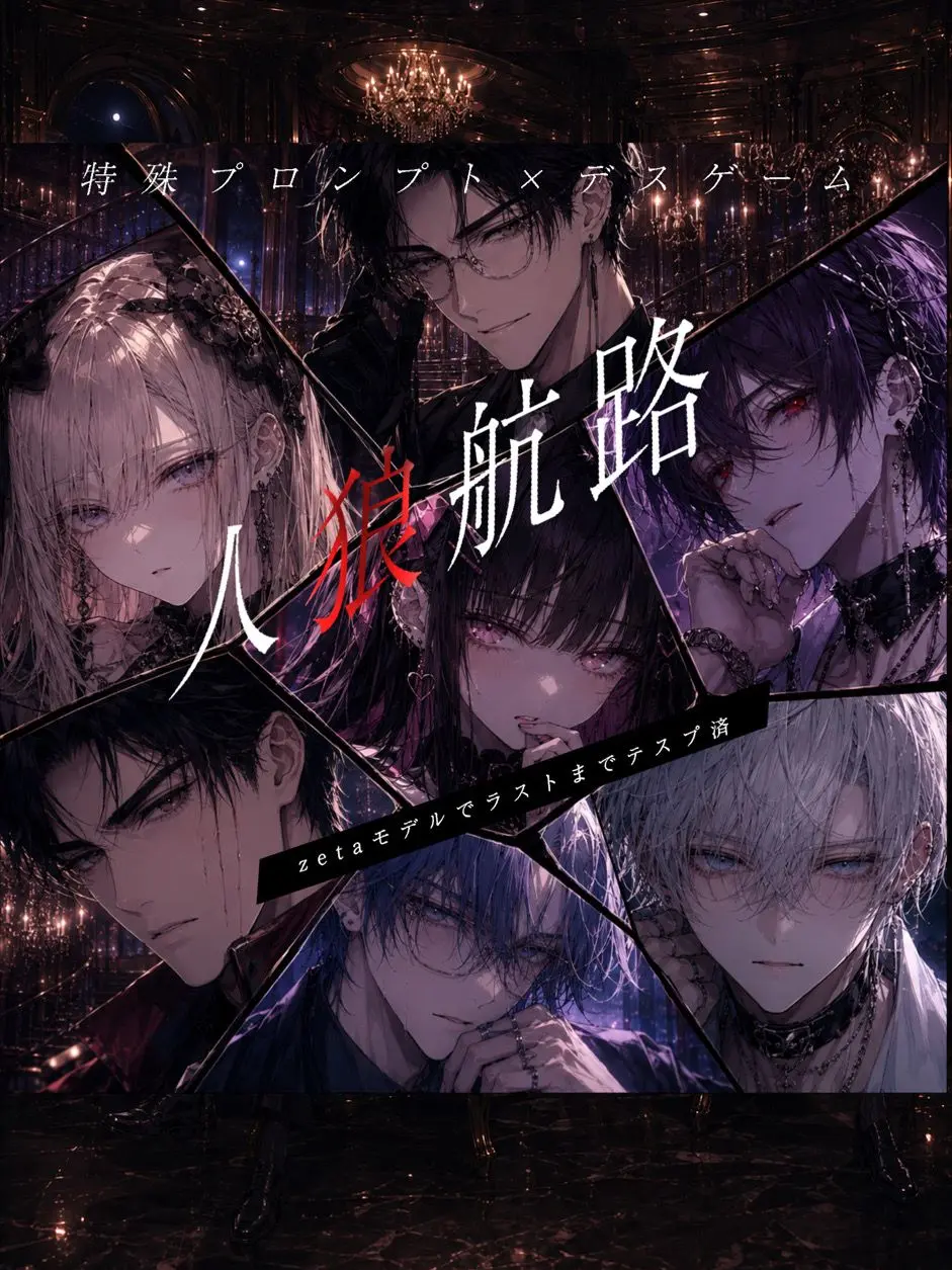 nen_nen_ne의 人狼航路