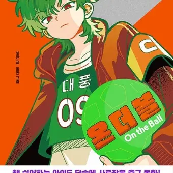 Profile image of 온더볼