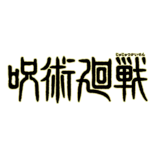 PurpleGrass5747의 東京都立呪術高等専門学校