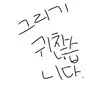 캐릭터 프로필 이미지