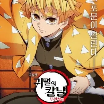 Profile image of 아가츠마 젠이츠