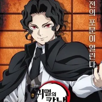 Profile image of 무잔