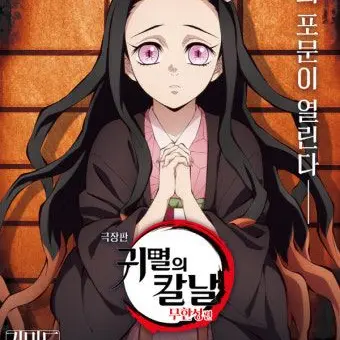 Profile image of 카마도 네즈코