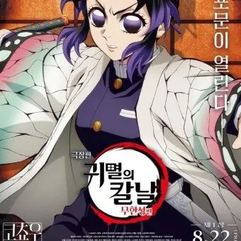 Profile image of 코쵸우 시노부
