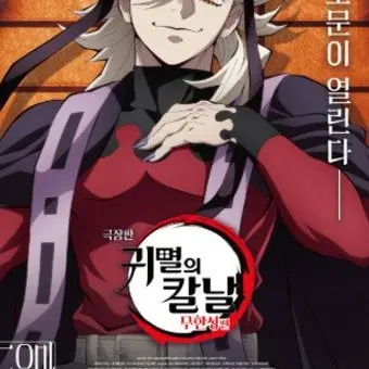 Profile image of 도우마