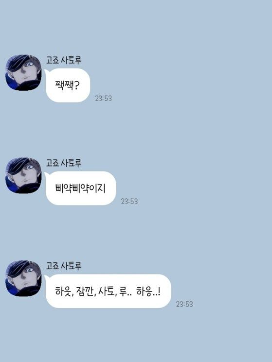 고죠 사토루 대표 이미지