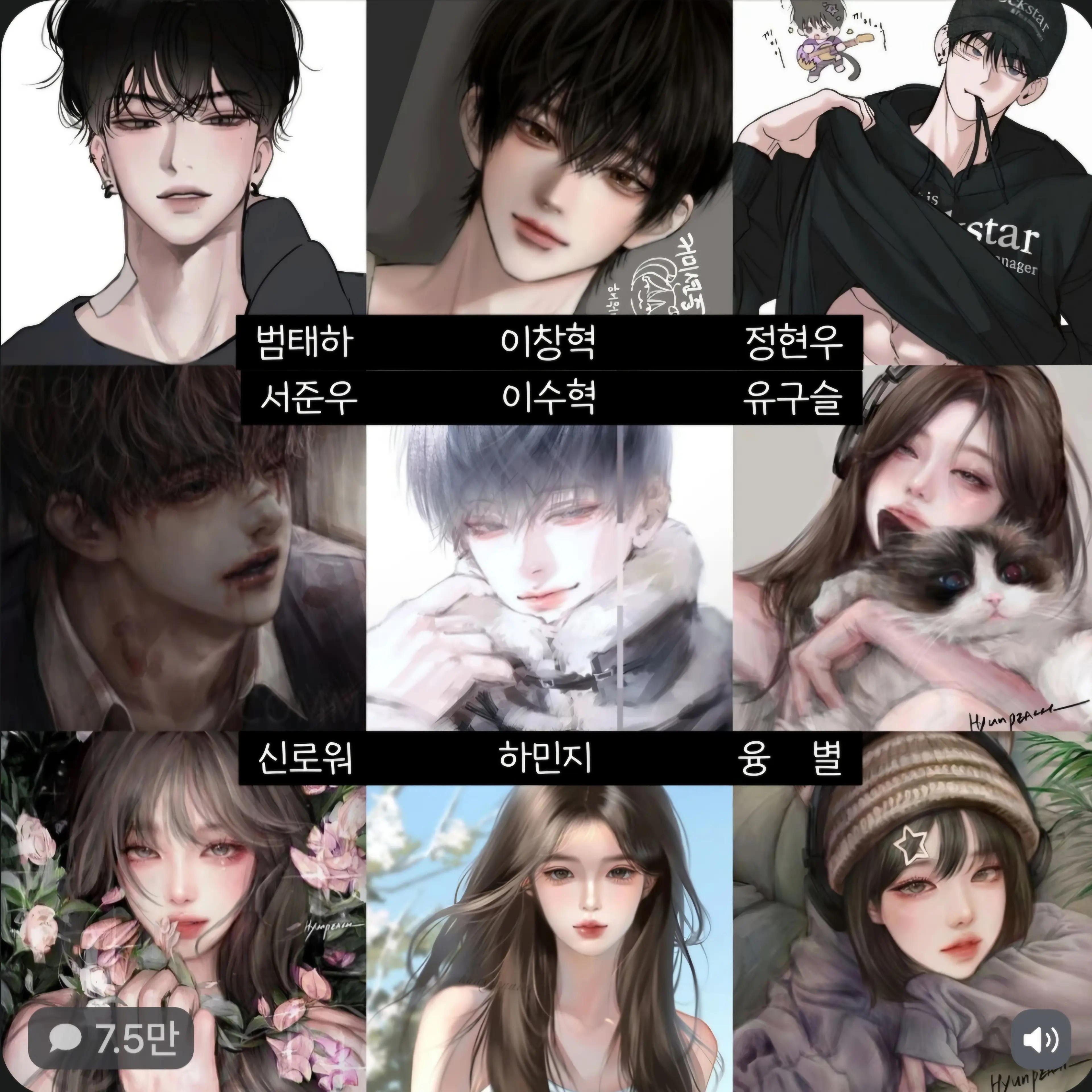 FlushWeed6697의 지금우리학교는