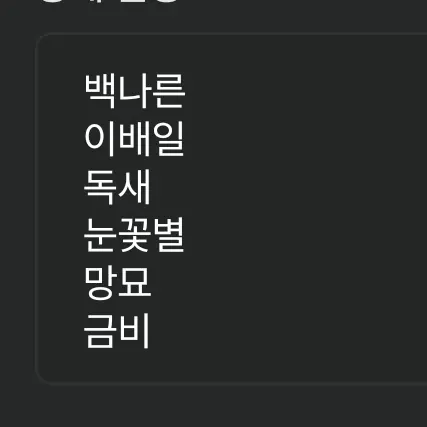 cute06665의 나른한 패밀리(제작자가 하려고만듬ㅎ)