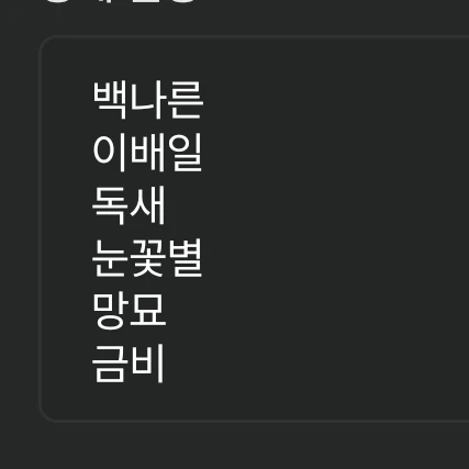 나른한패밀리