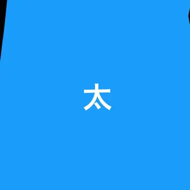 Profile image of 太智