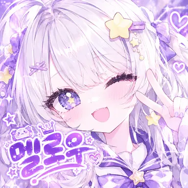 Profile image of 멜로우
