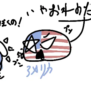 Profile image of アメリカ