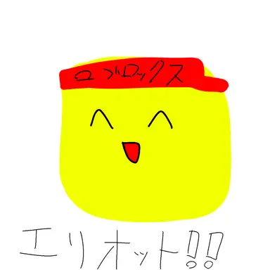 Profile image of エリオット