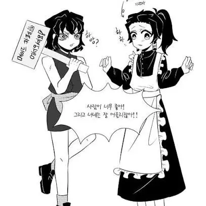 CloudyShot0203의 귀칼 메이드카페