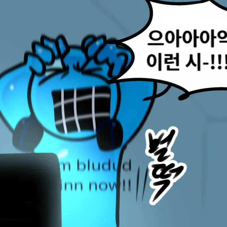 RigidDull1069의 게임에 져서 개빡친 블루두드