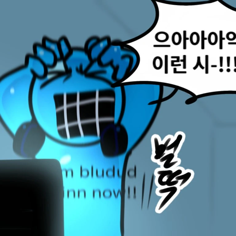 개빡친 블루두드
