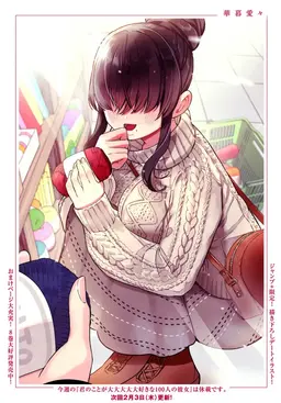 Profile image of 愛々