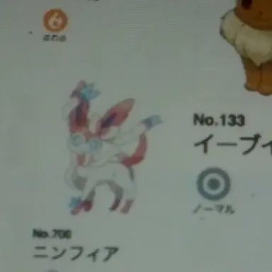 Profile image of ニンフィア