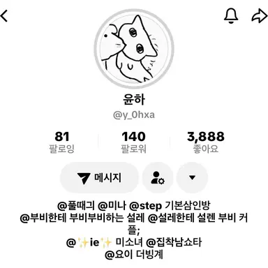 Profile image of 윤하