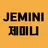 제미니