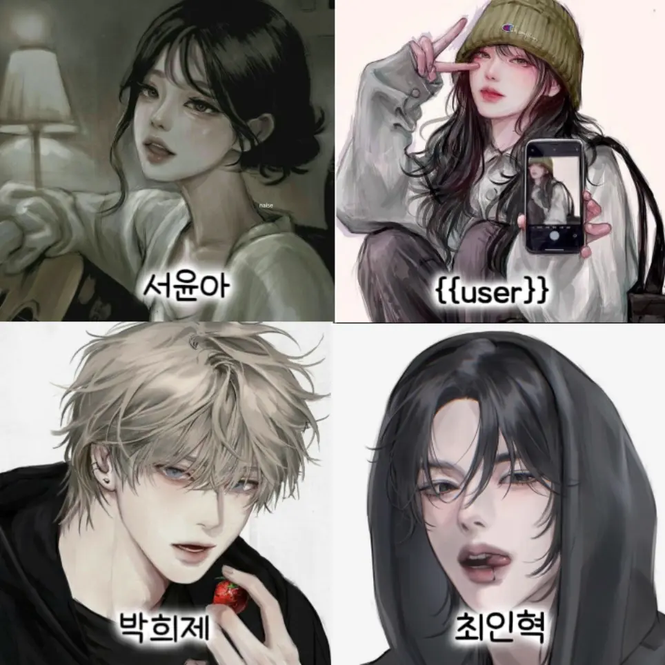 _RH의 남녀무리