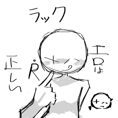 Profile image of ラック