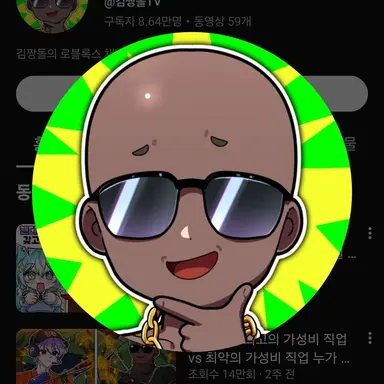 Profile image of 김짱돌