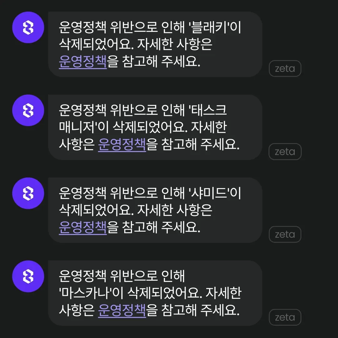 HSH2의 터진 캐릭터들