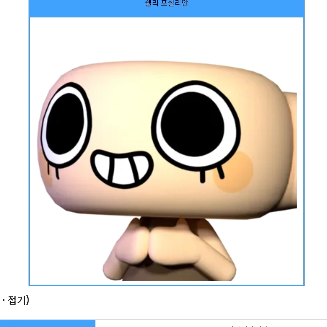 셸리