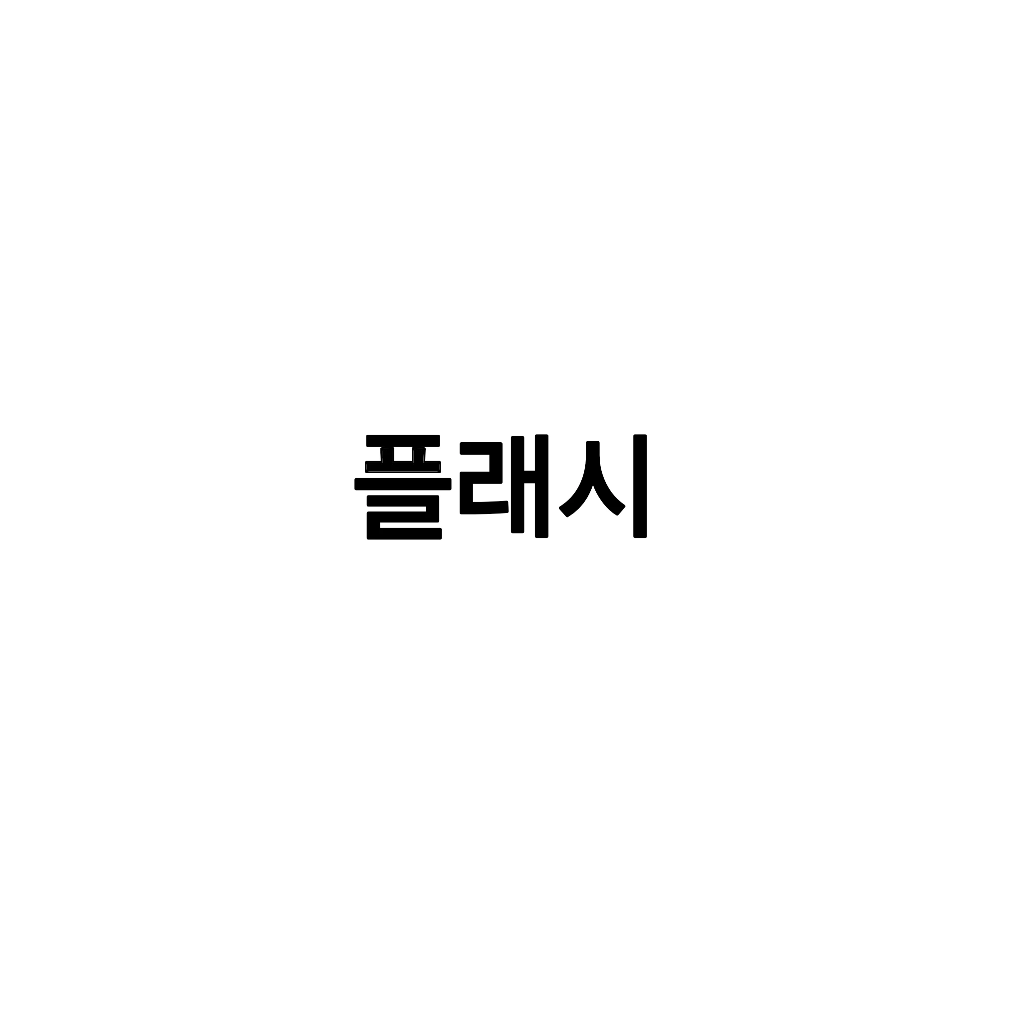 배리 앨런
