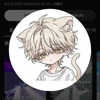 Profile image of 백도토리