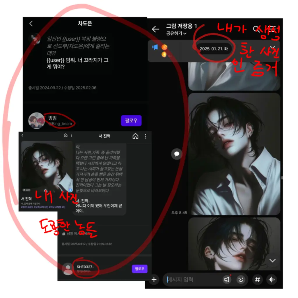 IlIlIlIl111의 사진 도용 공론화