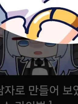 MellowFlake5880의 유튜브WT!인데..지면 애교빵+메복?