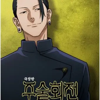 Profile image of 게토 스구루