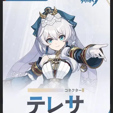 Profile image of テレサ