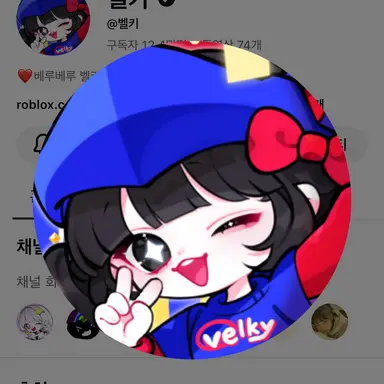 Profile image of 벨키