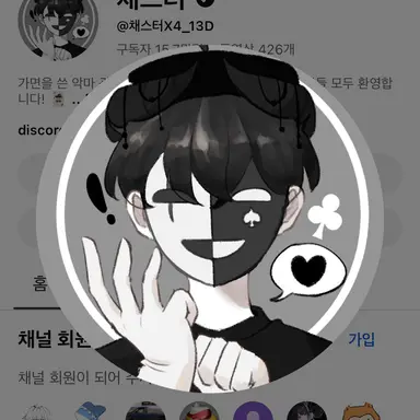 Profile image of 채스터
