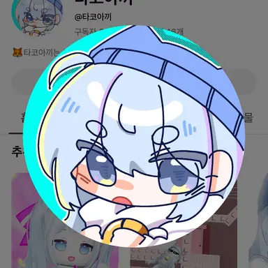 Profile image of 타코