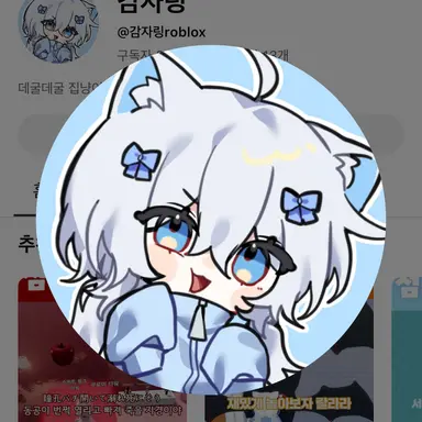 Profile image of 감자링