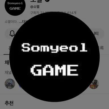 Profile image of 소멸