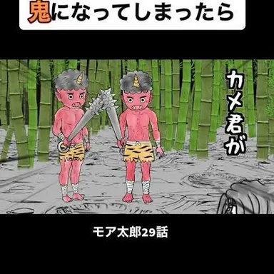 Profile image of 鬼