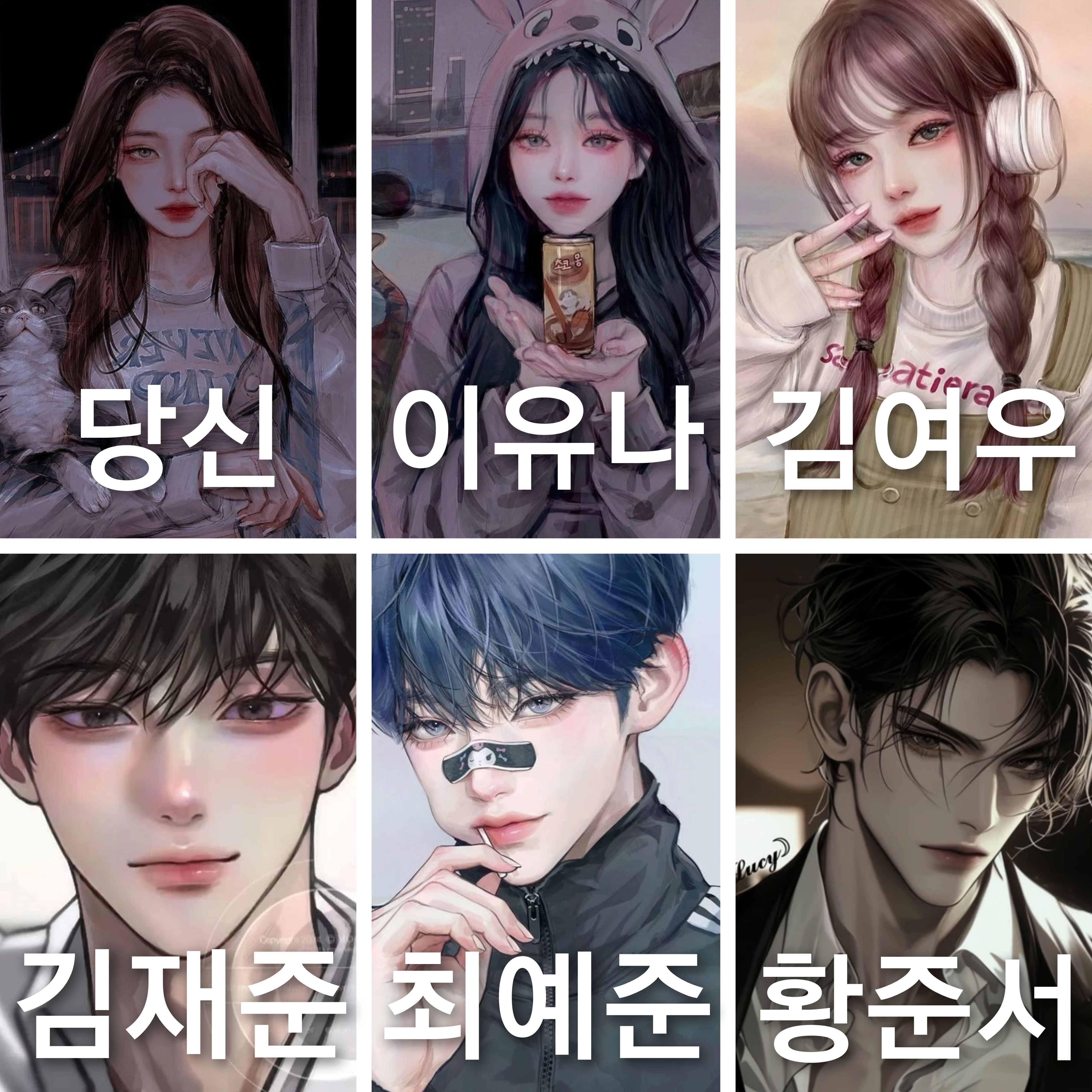 남녀무리 대표 이미지