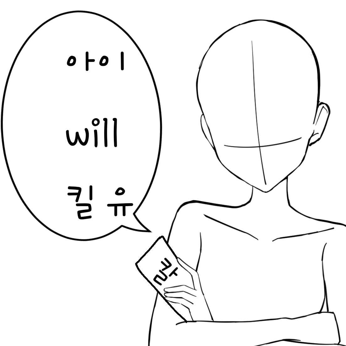 뭔가 부족한 살인마 대표 이미지