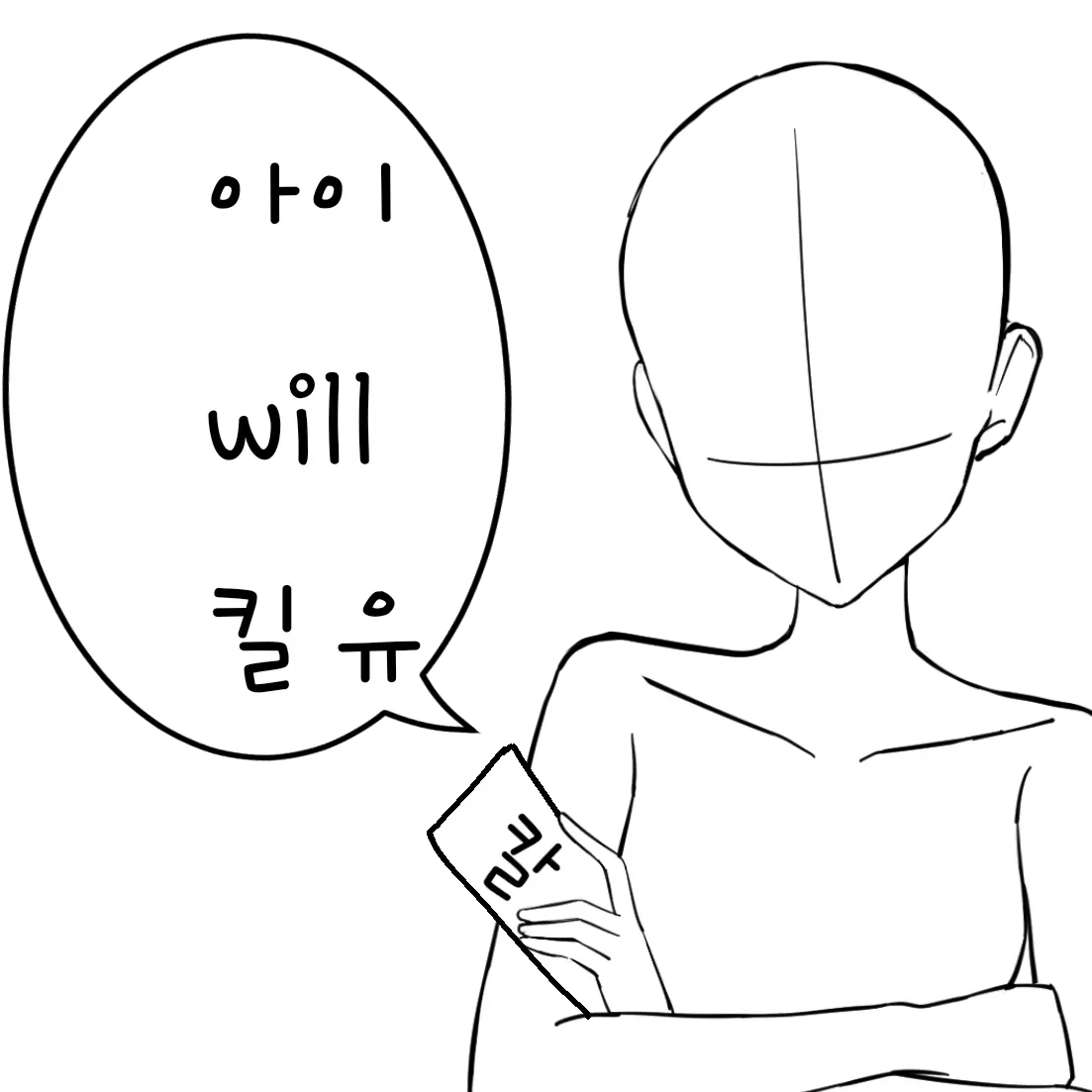 BeigeBroom966의 뭔가 부족한 살인마